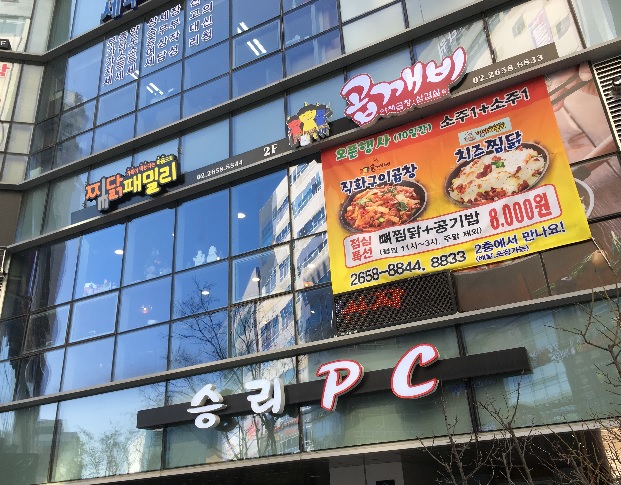 패밀리찜닭 이미지