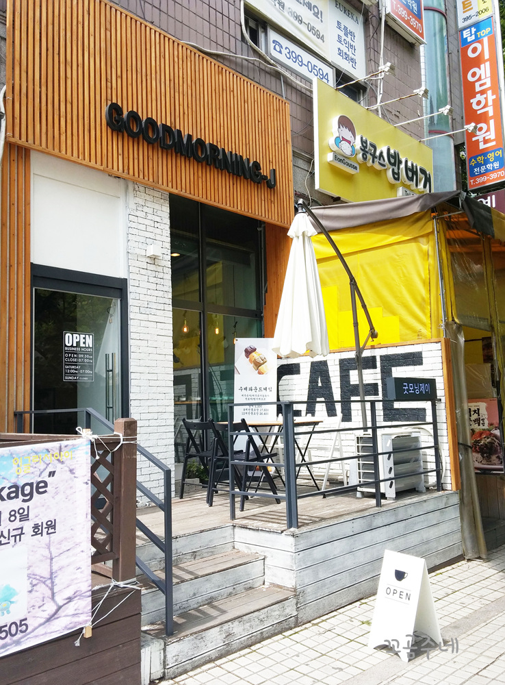 굿모닝카페 이미지