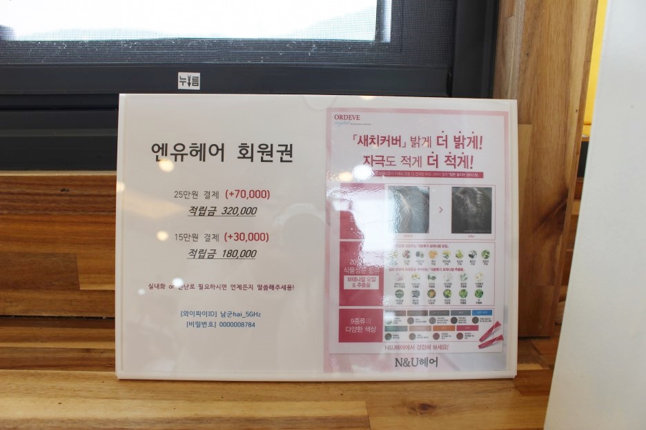엔유헤어 이미지