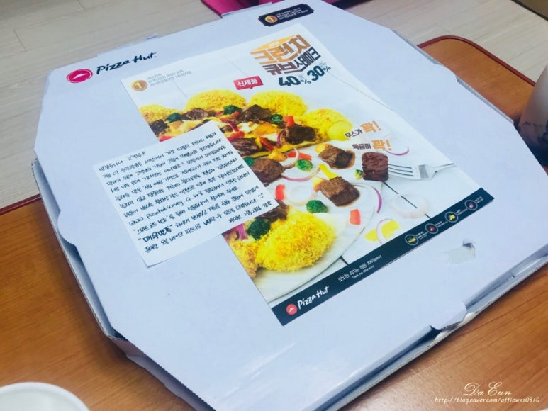 피자헛시흥 이미지