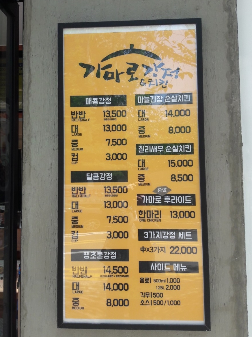 가마로강정오션시티점 이미지