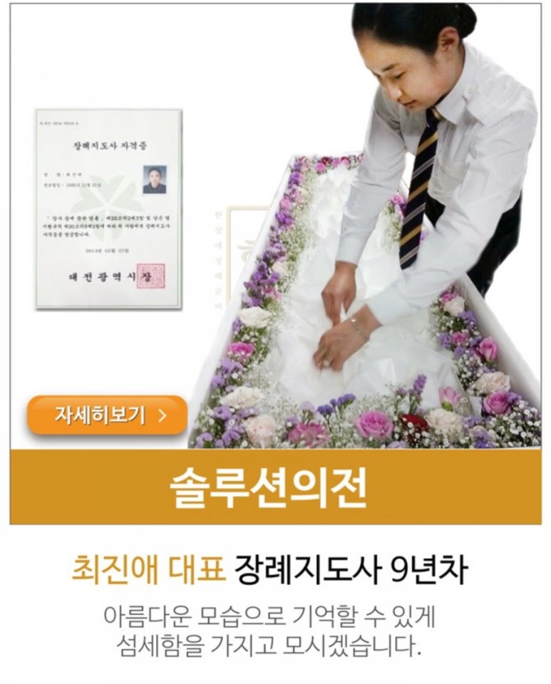 솔루션의전 이미지