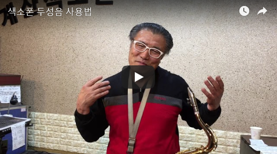 아우토반색소폰 이미지