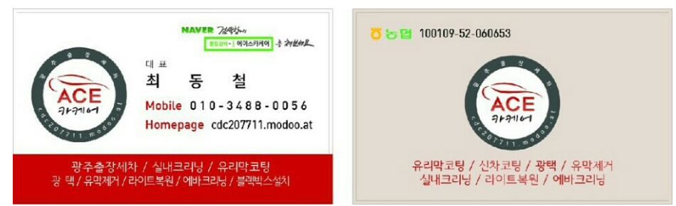 에이스출장세차 이미지