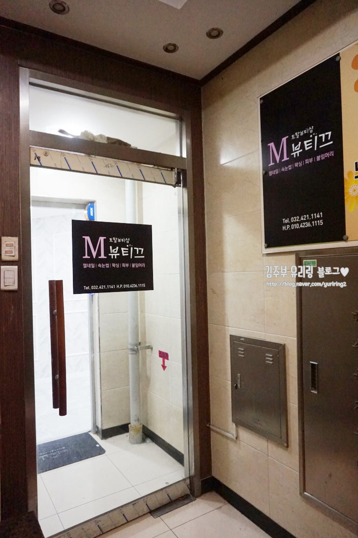엠(M)뷰티끄 이미지