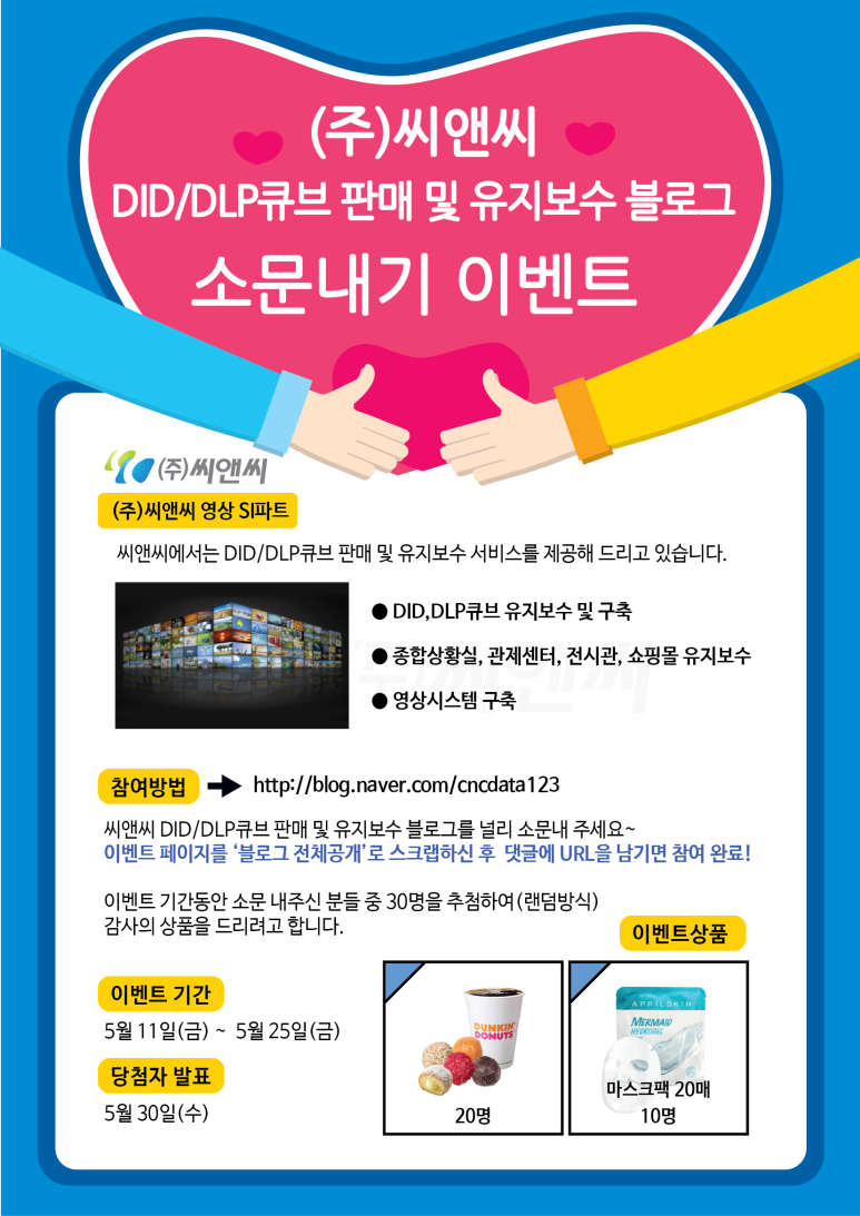 (주)씨앤씨 이미지