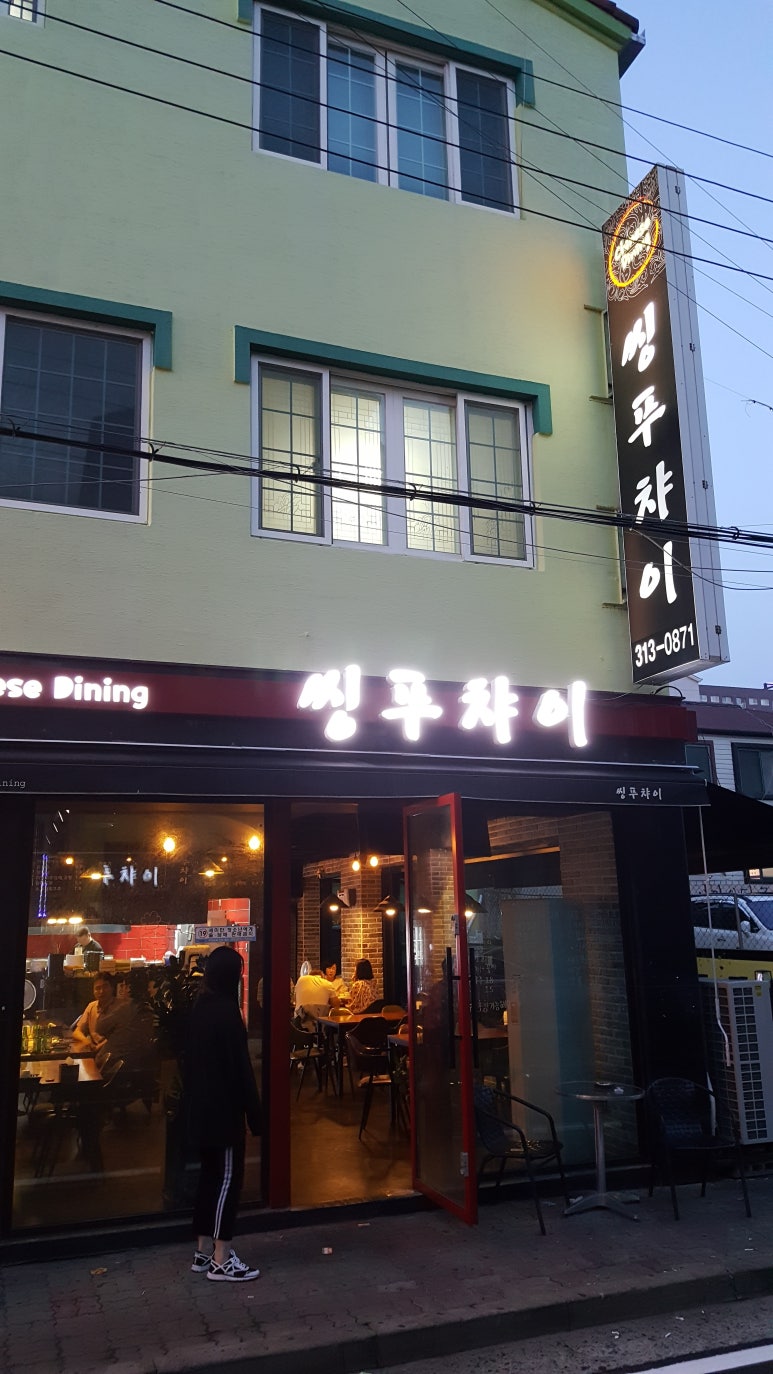 씽푸챠이 이미지