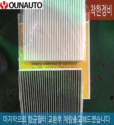 윤자동차정비 이미지