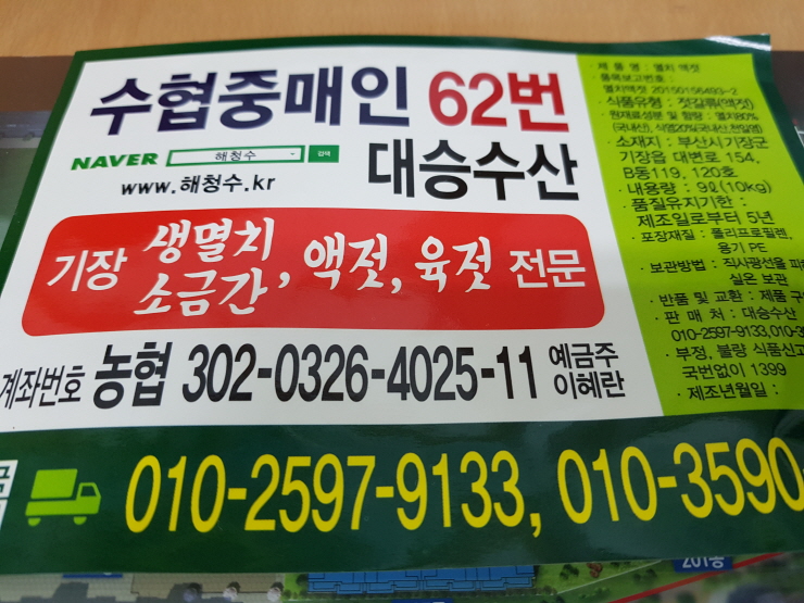 대승수산 이미지