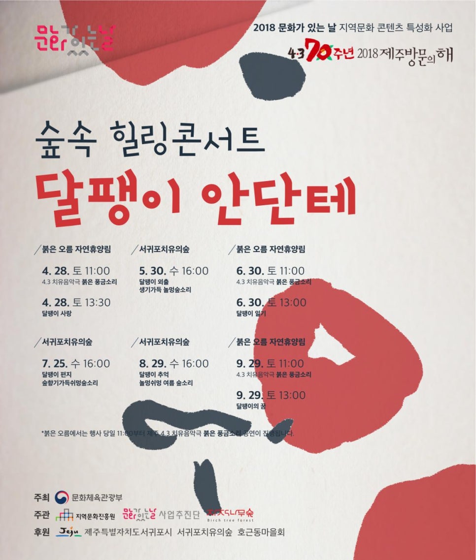 달팽이숲 이미지