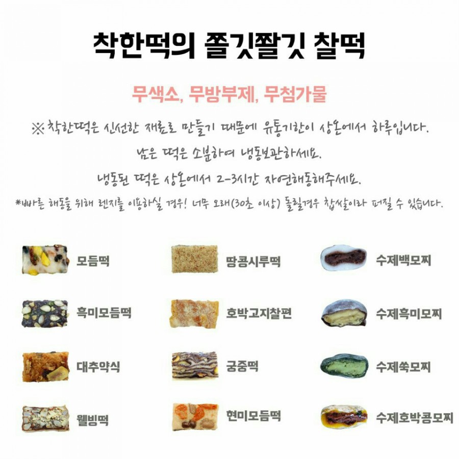 럭키떡집 이미지