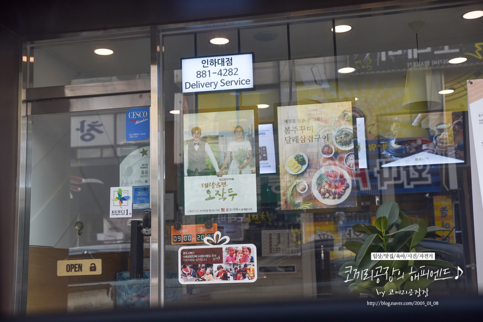 본도시락 인하대점 이미지