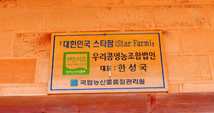 우리콩영농조합법인 이미지