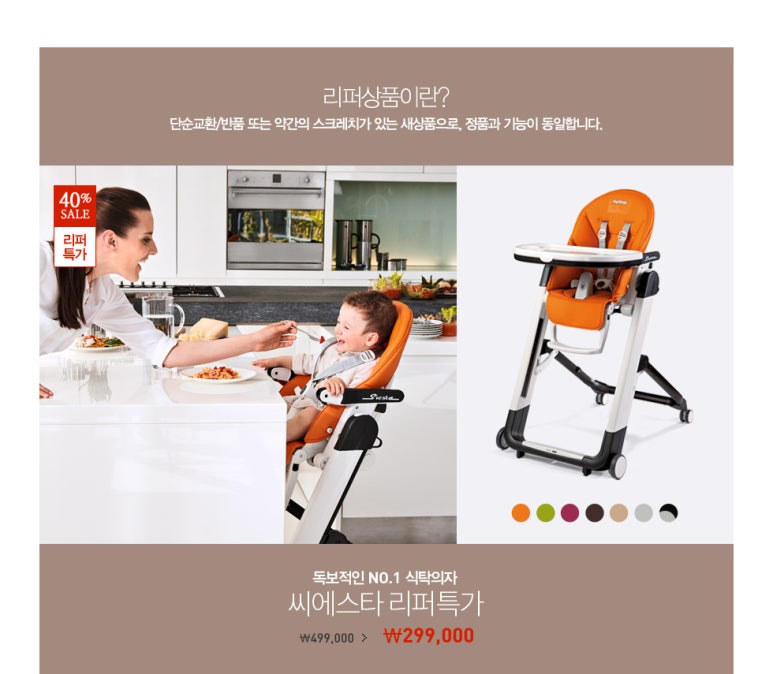 리퍼브랜드 이미지