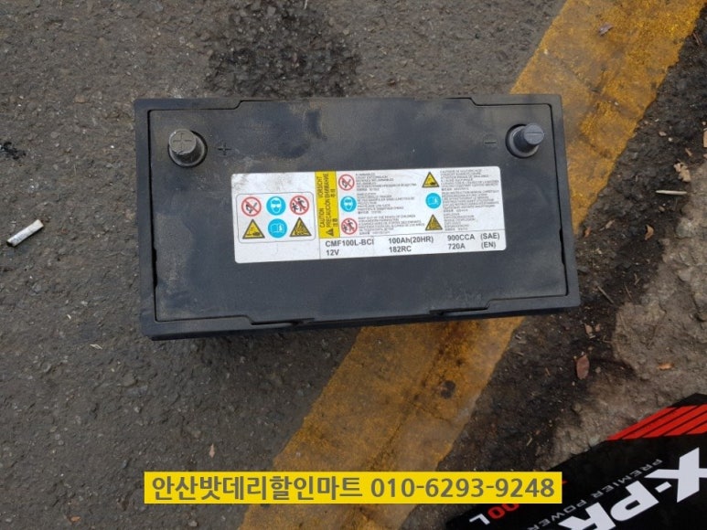 안산자동차배터리 이미지