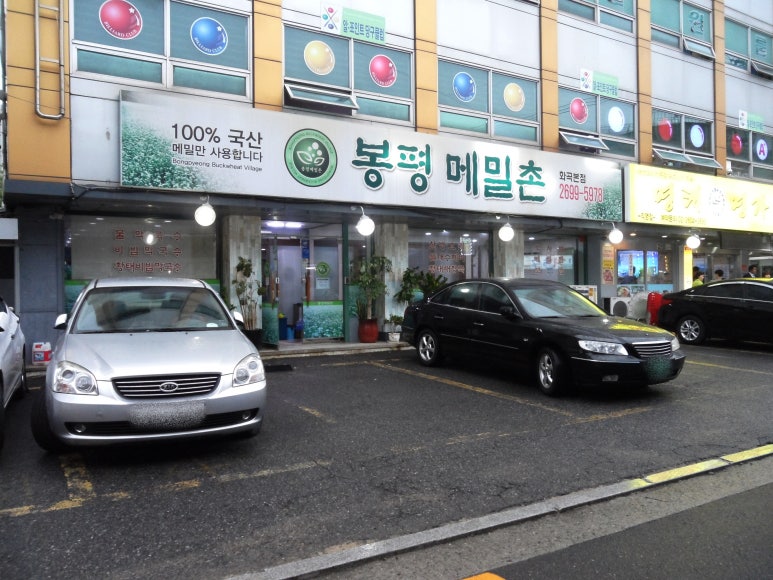 백록당한의원 이미지