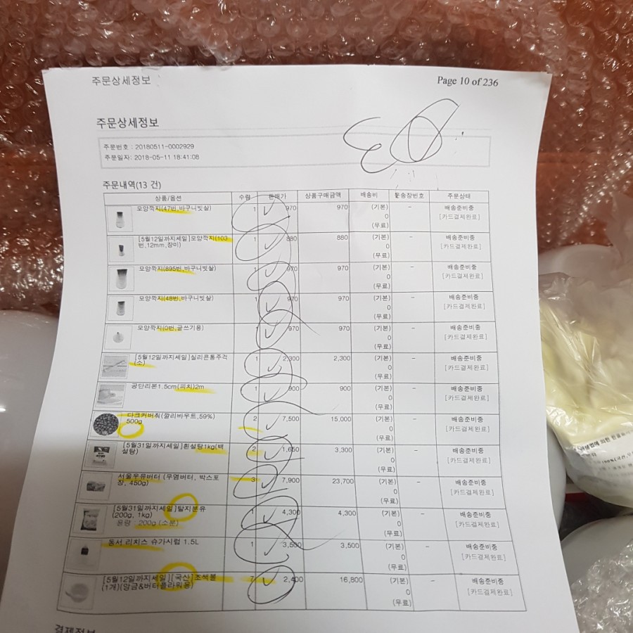 웰베이킹 이미지