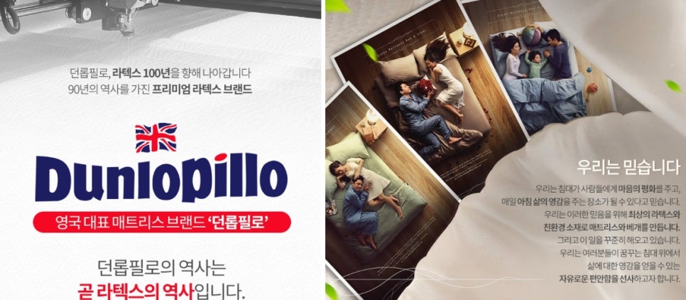 던롭침대 이미지