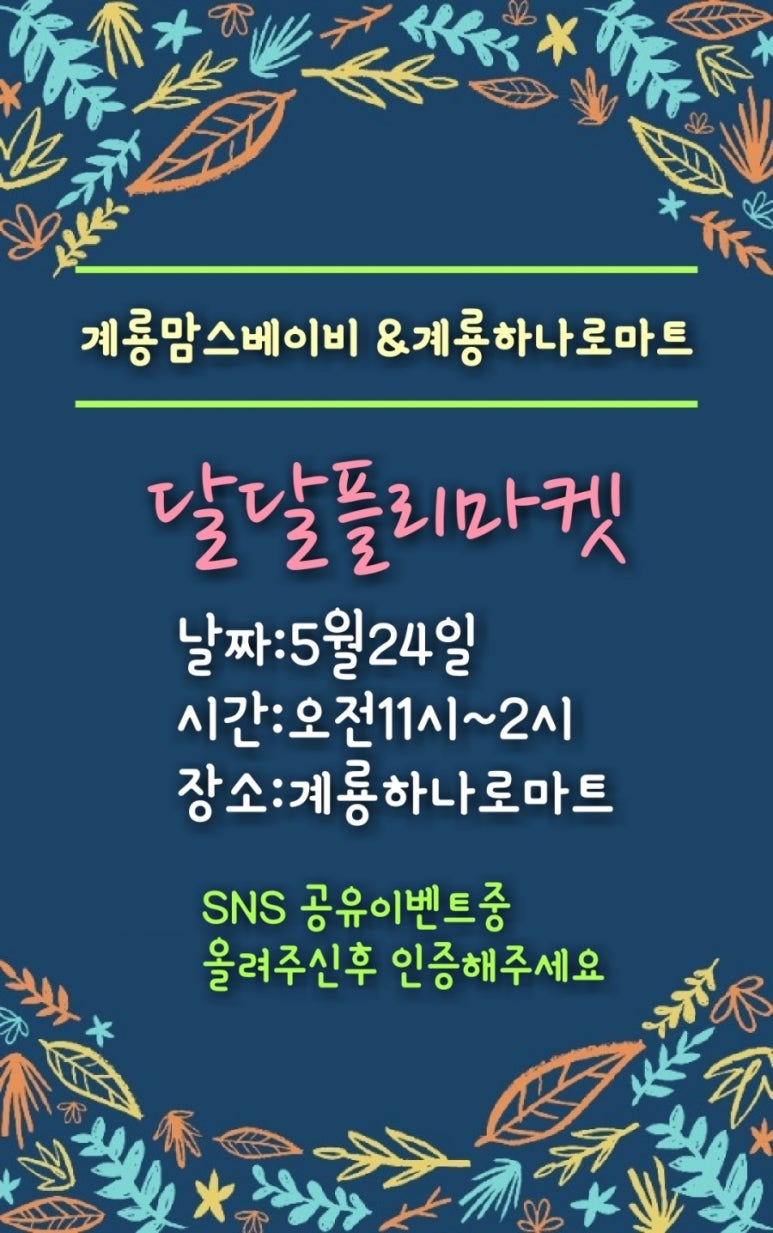 달달마켓 이미지