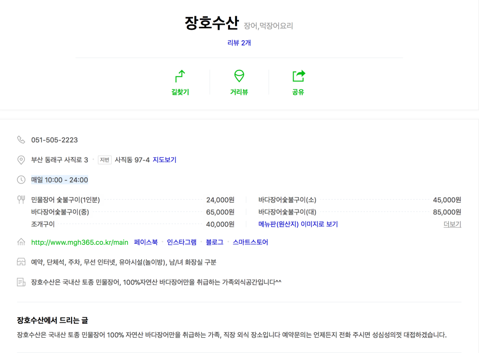 장호수산 이미지