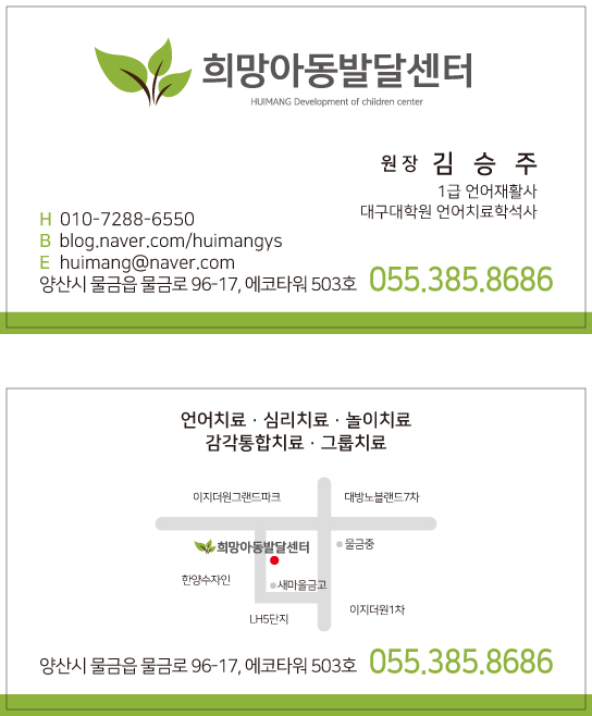 아이쑥쑥언어심리발달센터 이미지