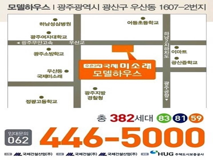 (주)국제건설 이미지