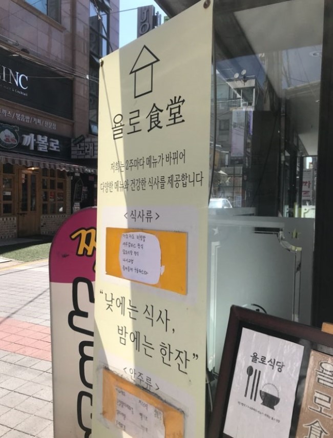 욜로식당 이미지
