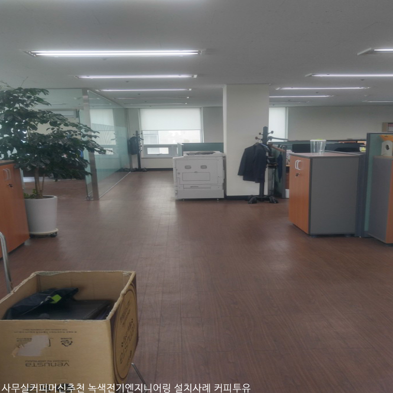 녹색엔지니어링 이미지