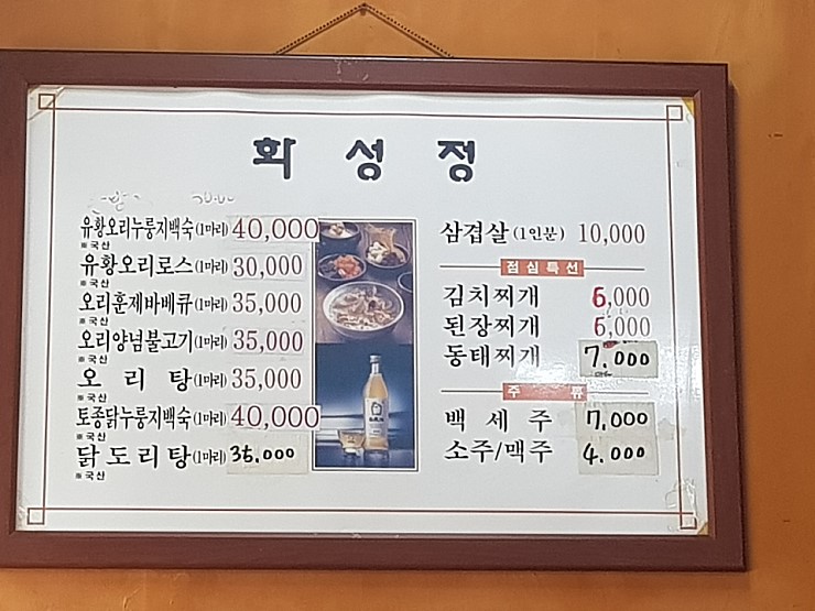 화성정숯불구이 이미지