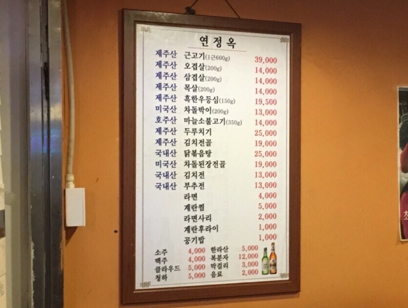 연정옥 이미지