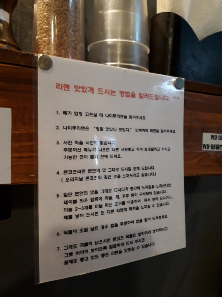 나미루 라멘 이미지