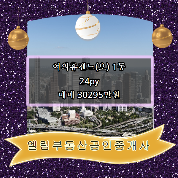 엘림종합건설(주) 이미지