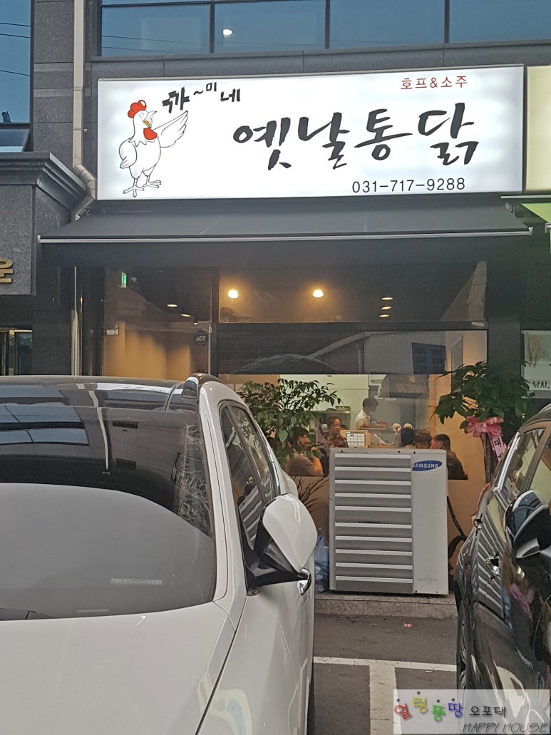 까미네치킨 이미지