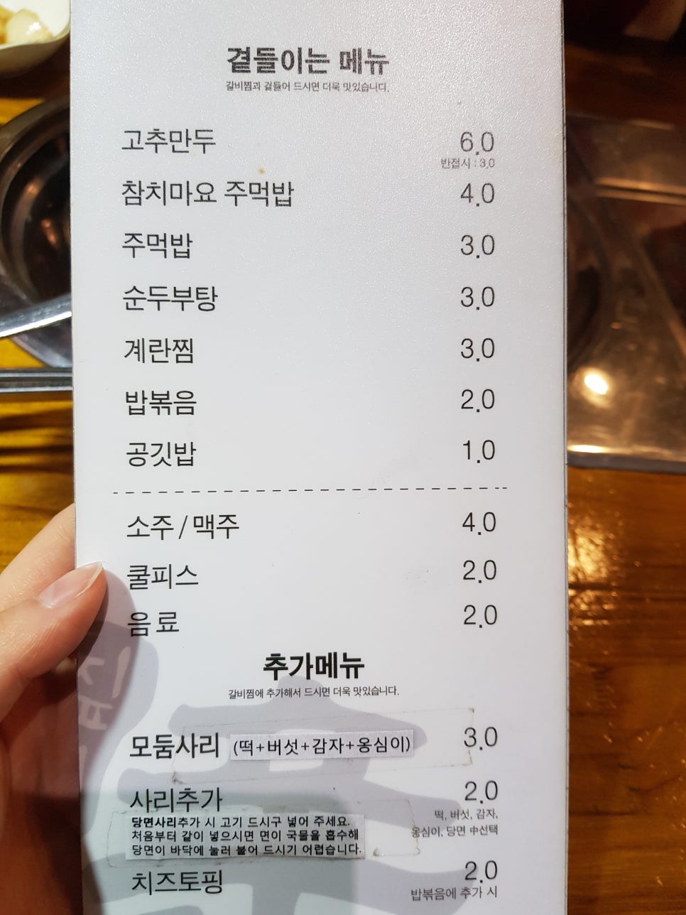 맵돼지 매운갈비찜 이미지