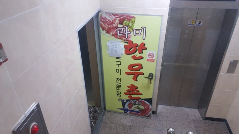 라미한우촌 이미지