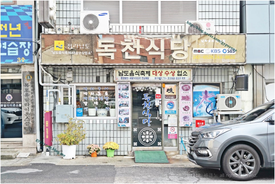독천분식 이미지
