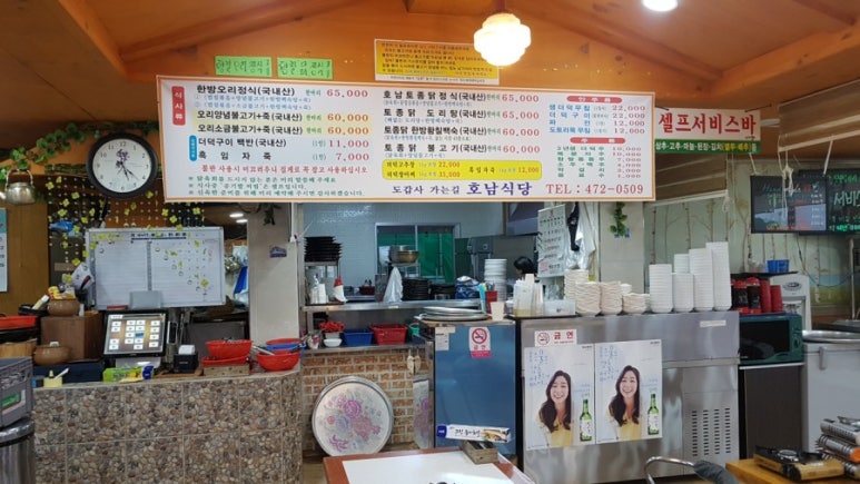 도갑사가는길호남식당 이미지