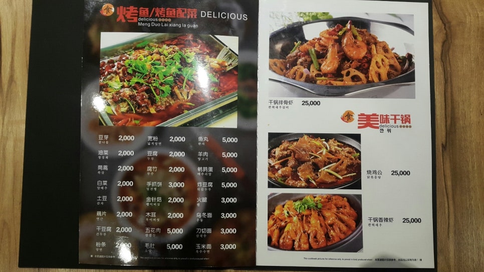몽다래향라관 이미지