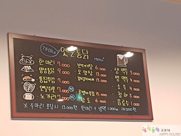 까미네치킨 이미지
