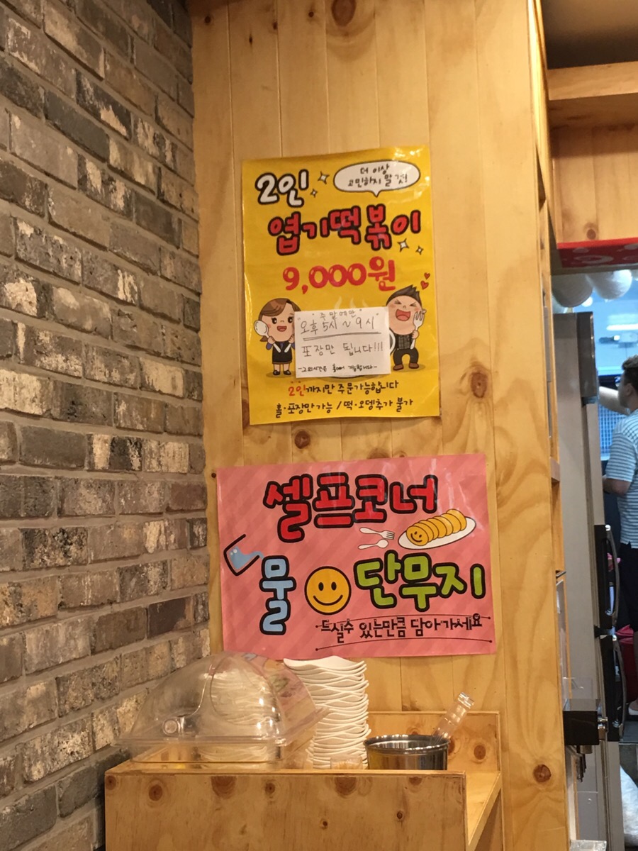 각산떡볶이 이미지