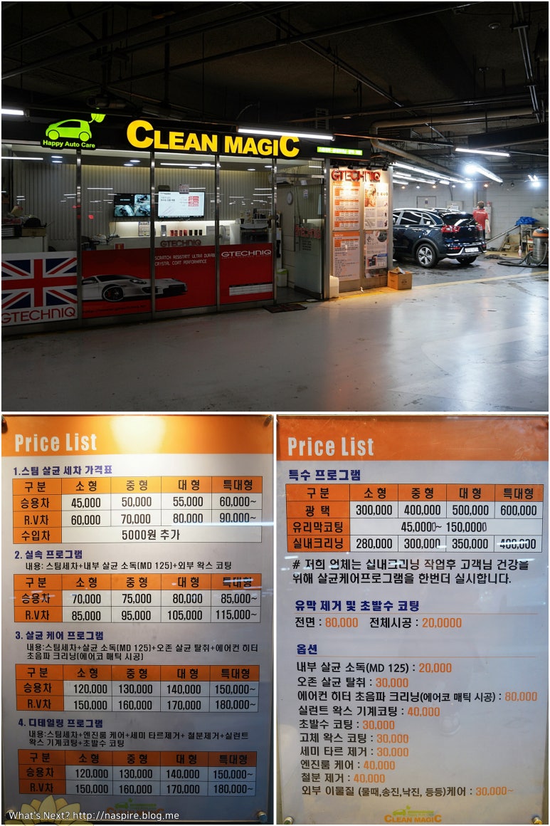 매직손세차 이미지