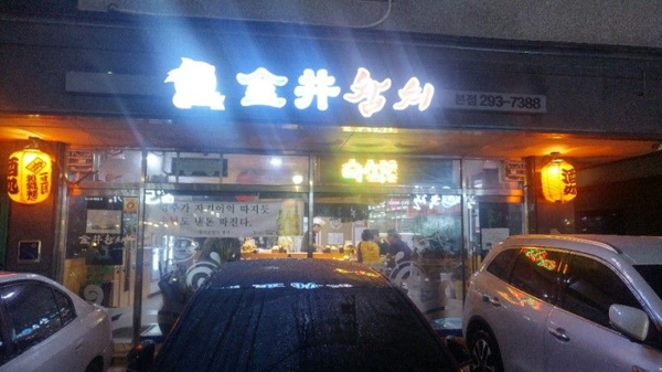 참치생각 이미지