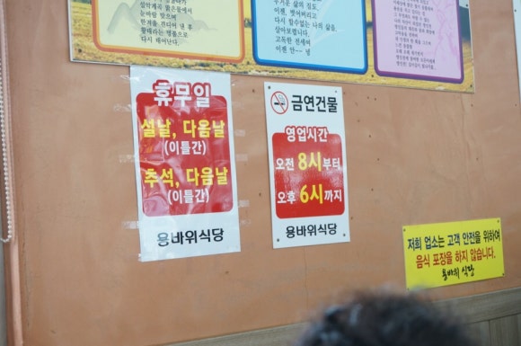 용대리황태해장국 이미지