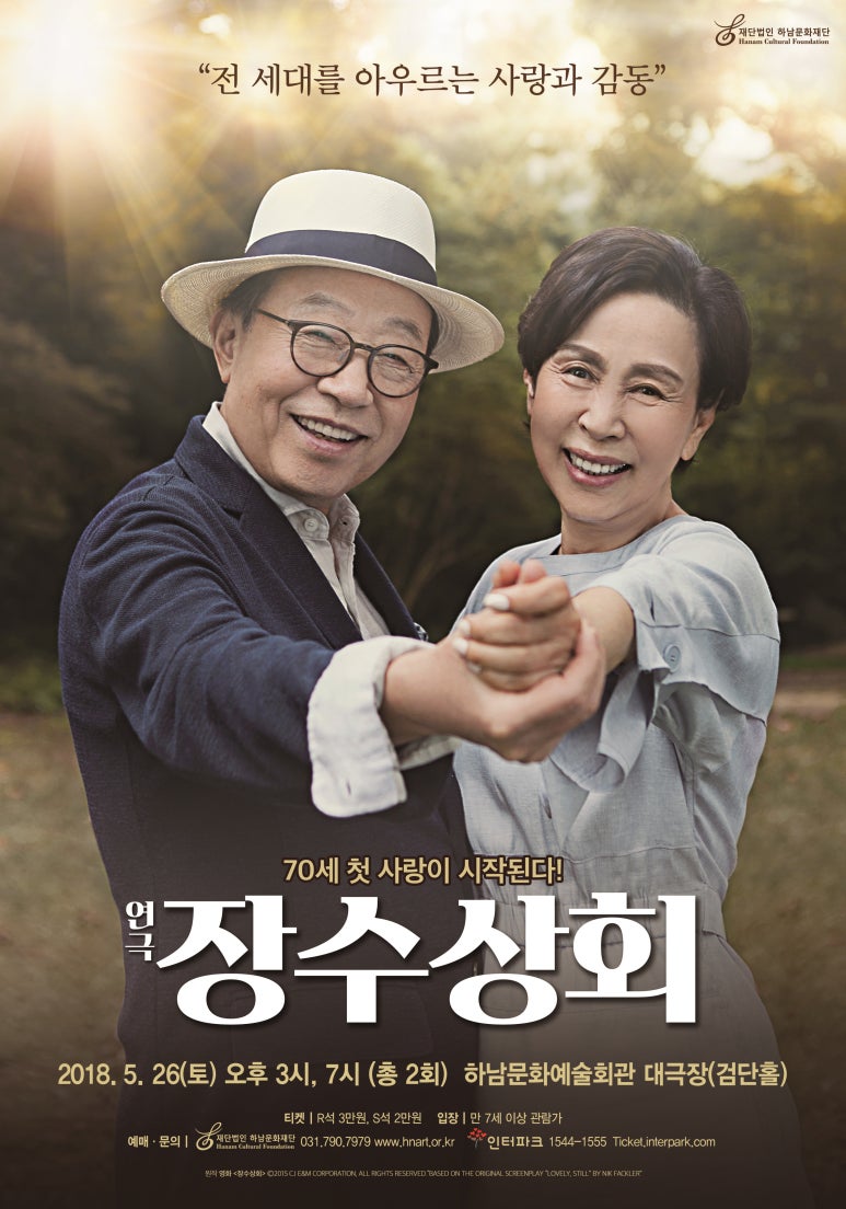 하남상회 이미지