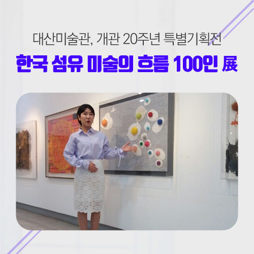 대산미술 이미지