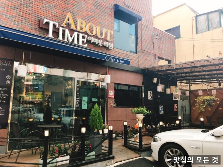 어바웃타임스터디카페 이미지
