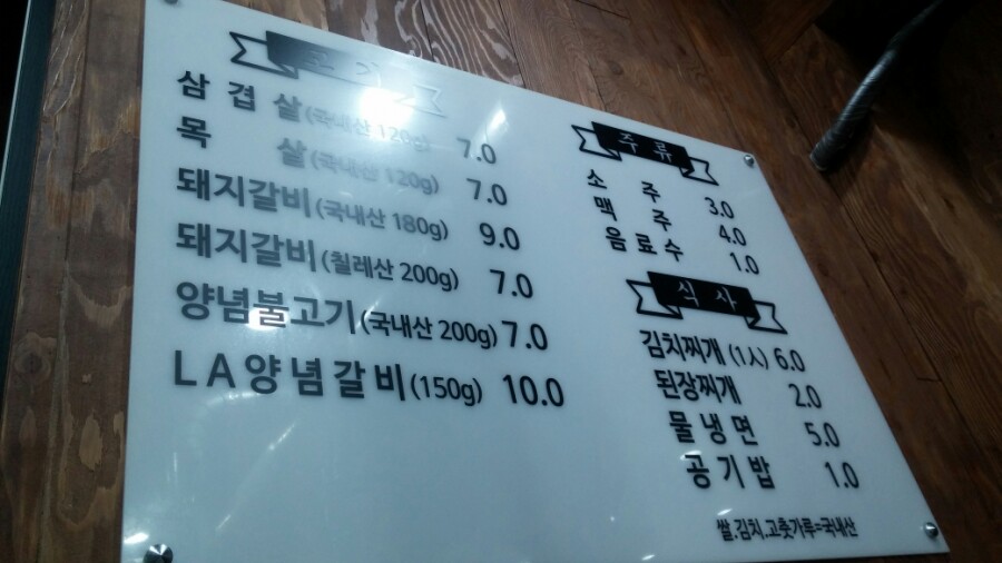 진선식육식당 이미지