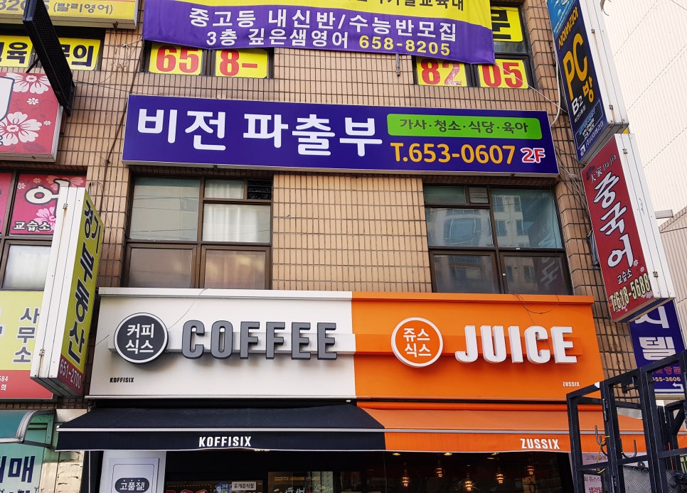새샘광고공사 이미지
