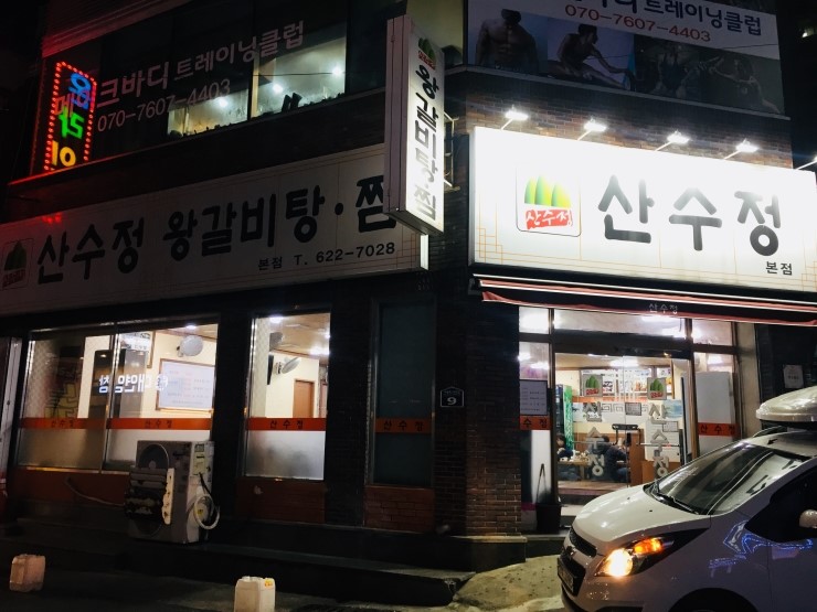 자왕갈비 이미지