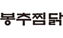 봉추찜닭 이미지